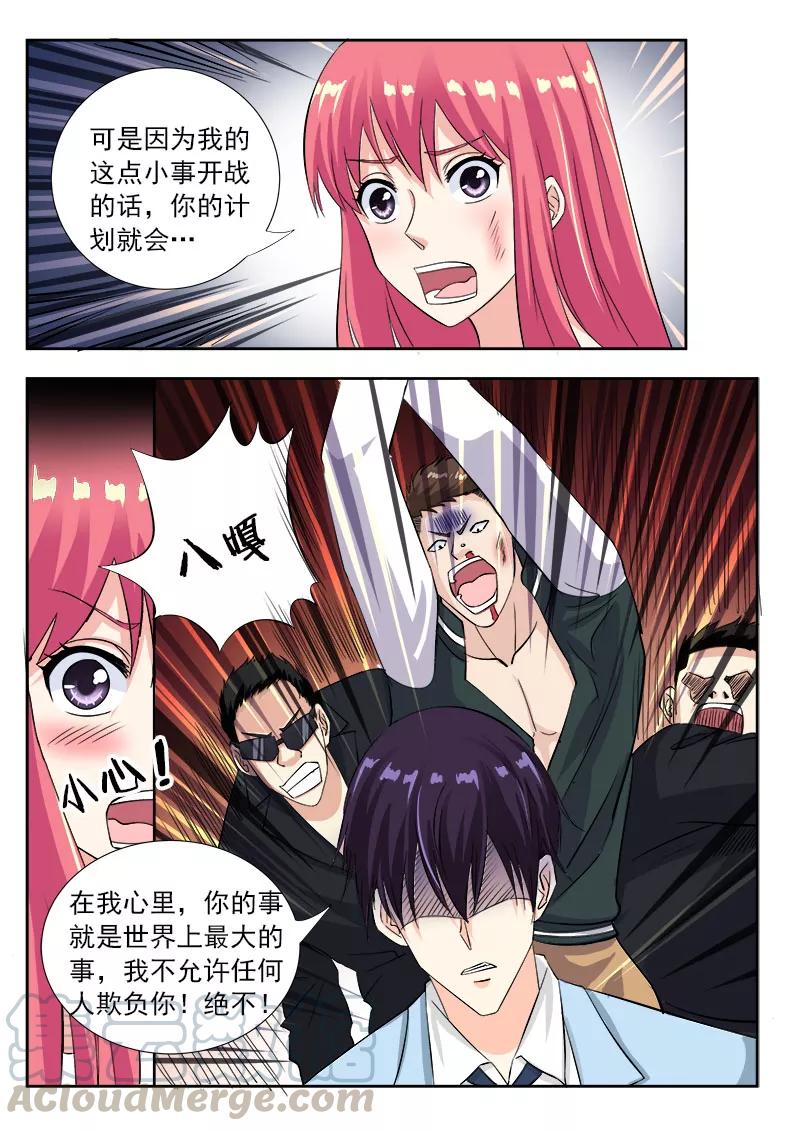 第117话 我变窝囊了-第118话