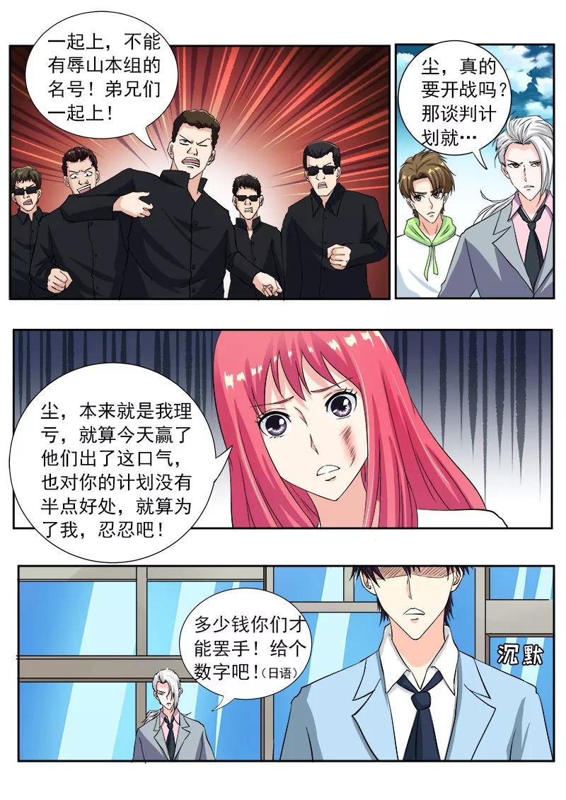 第117话 我变窝囊了-第118话
