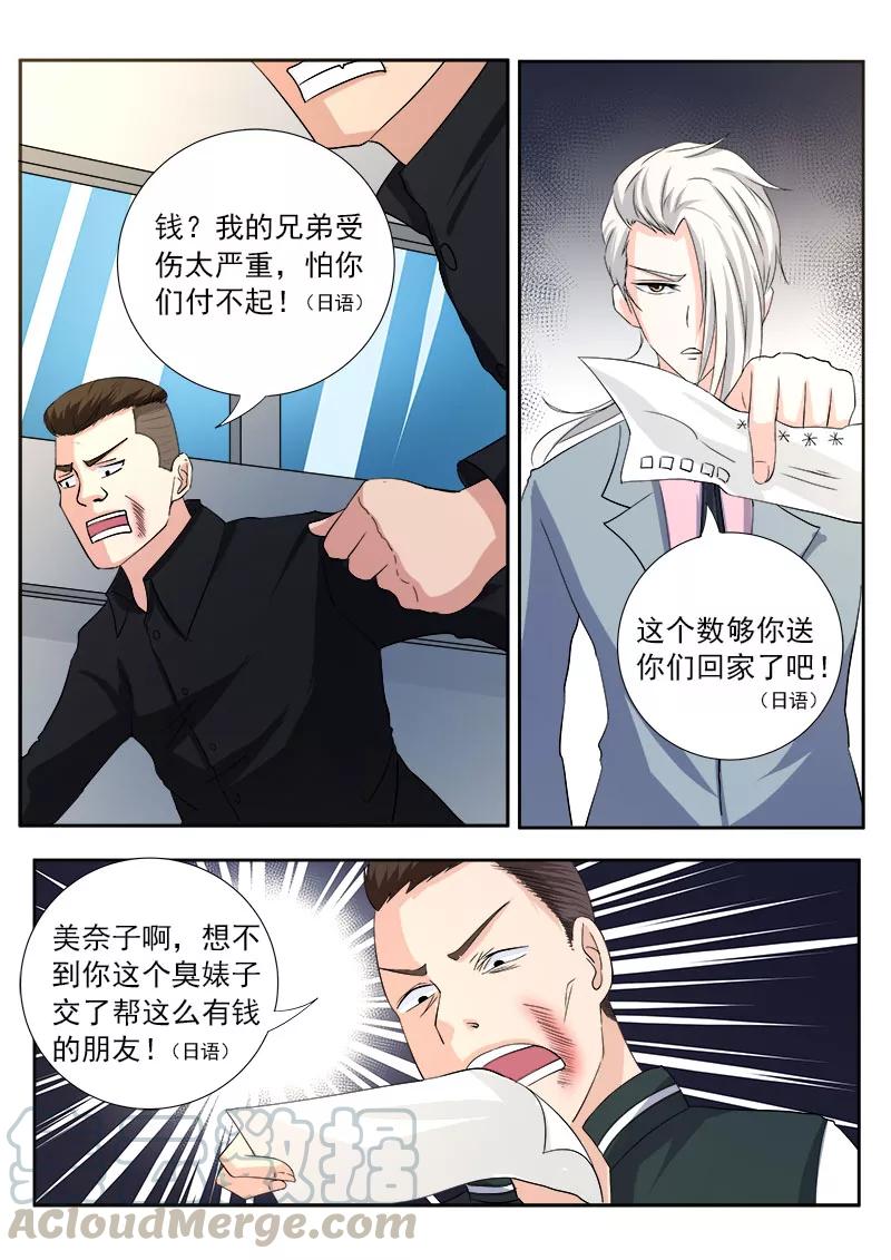 第117话 我变窝囊了-第118话