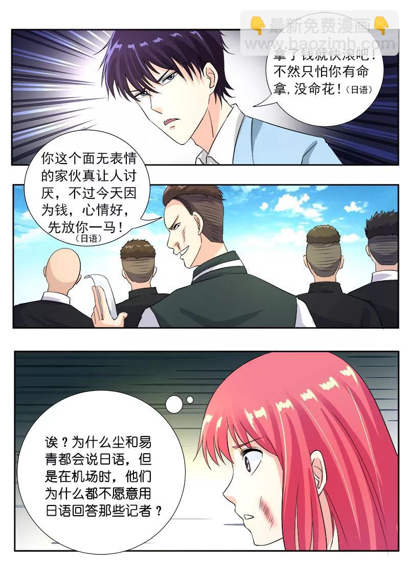 第117话 我变窝囊了-第118话