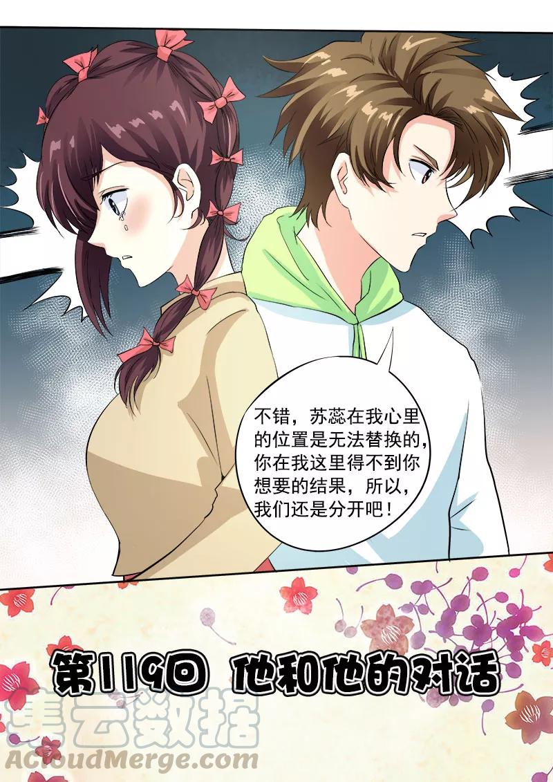 第119话 他和他的对话-第120话