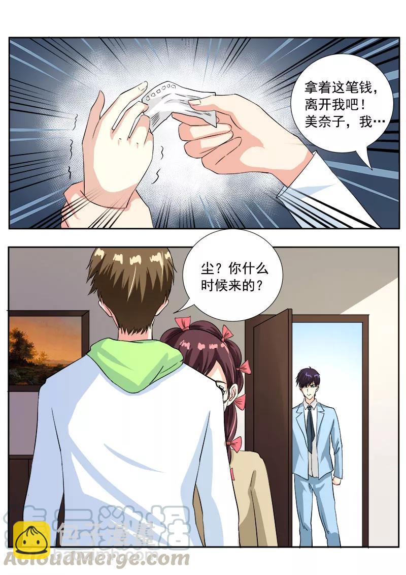 第119话 他和他的对话-第120话