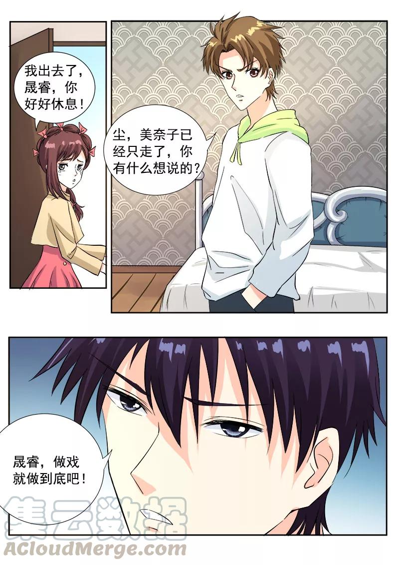 第119话 他和他的对话-第120话