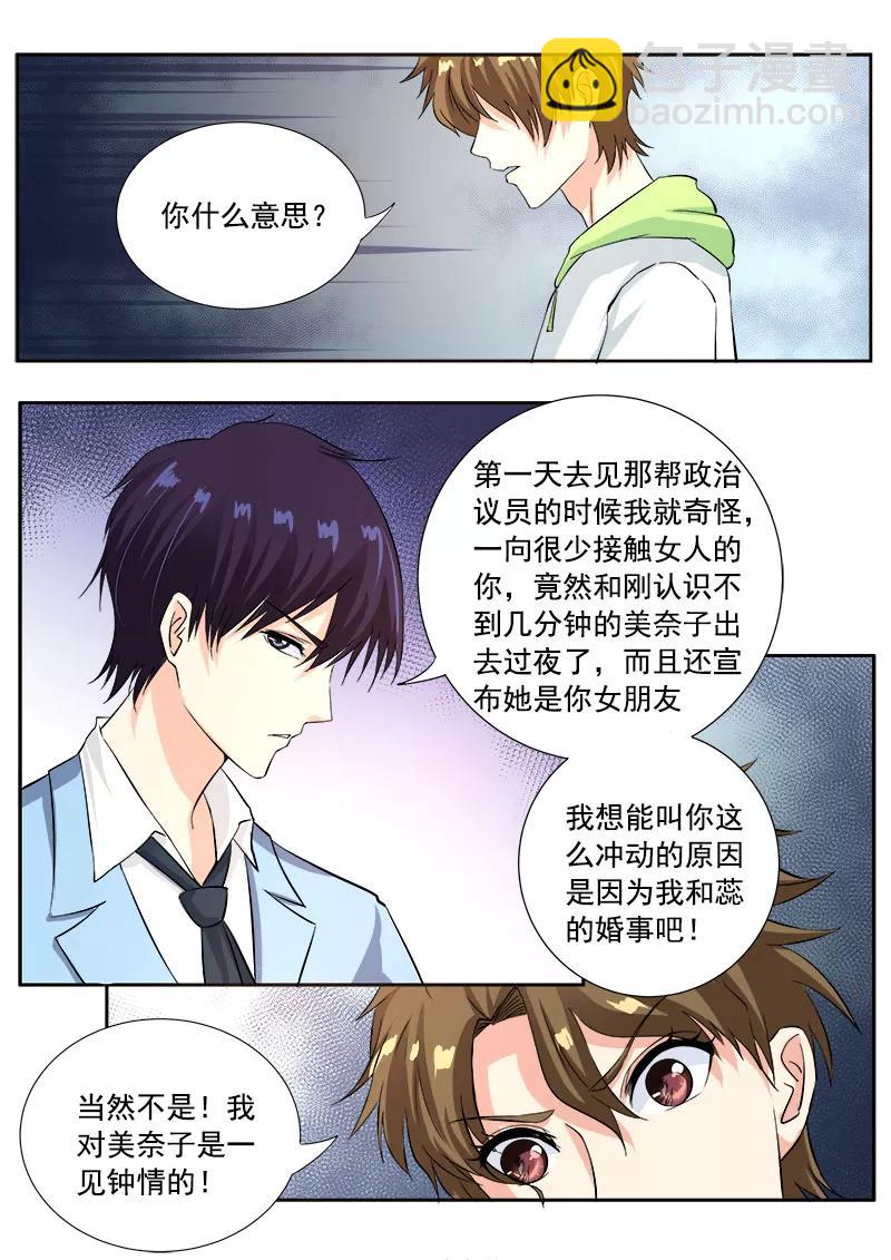 第119话 他和他的对话-第120话