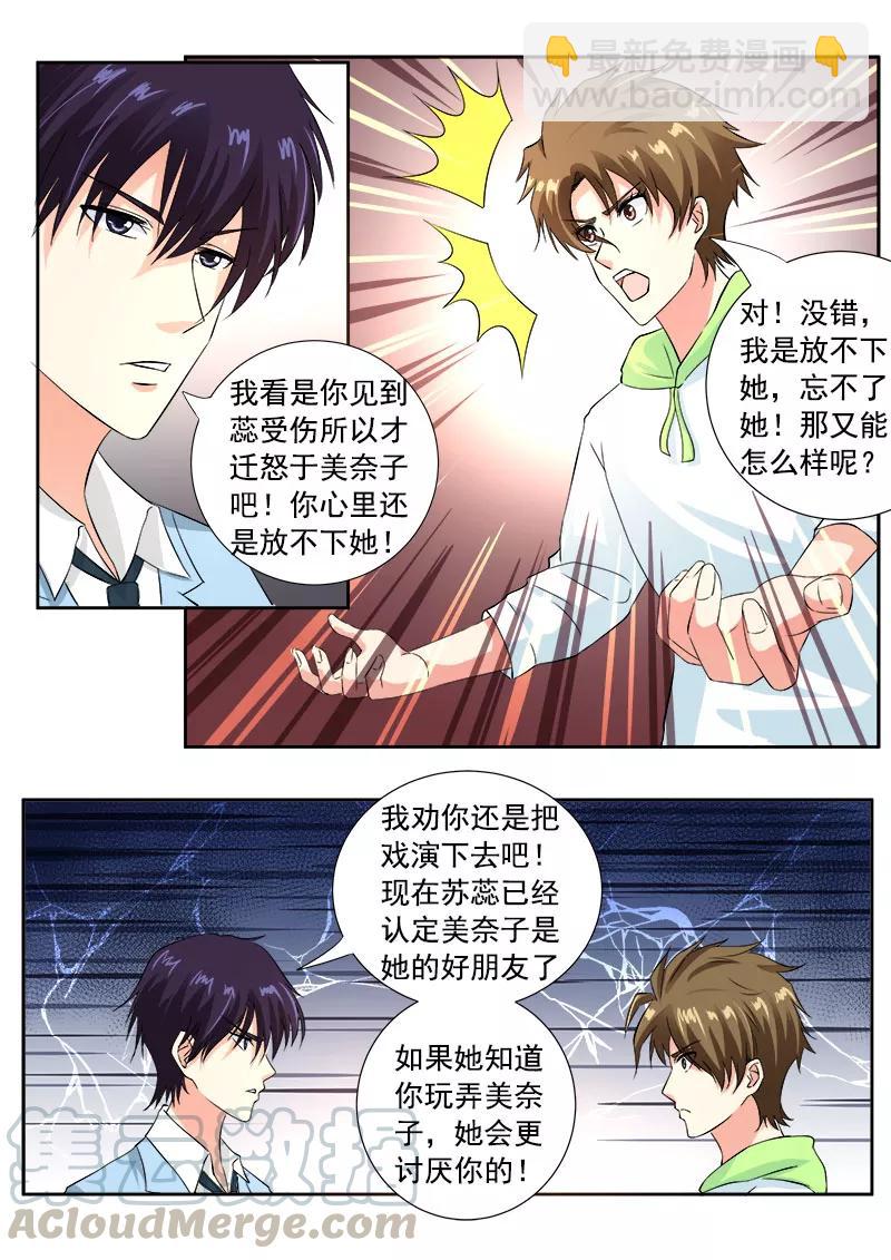 第119话 他和他的对话-第120话