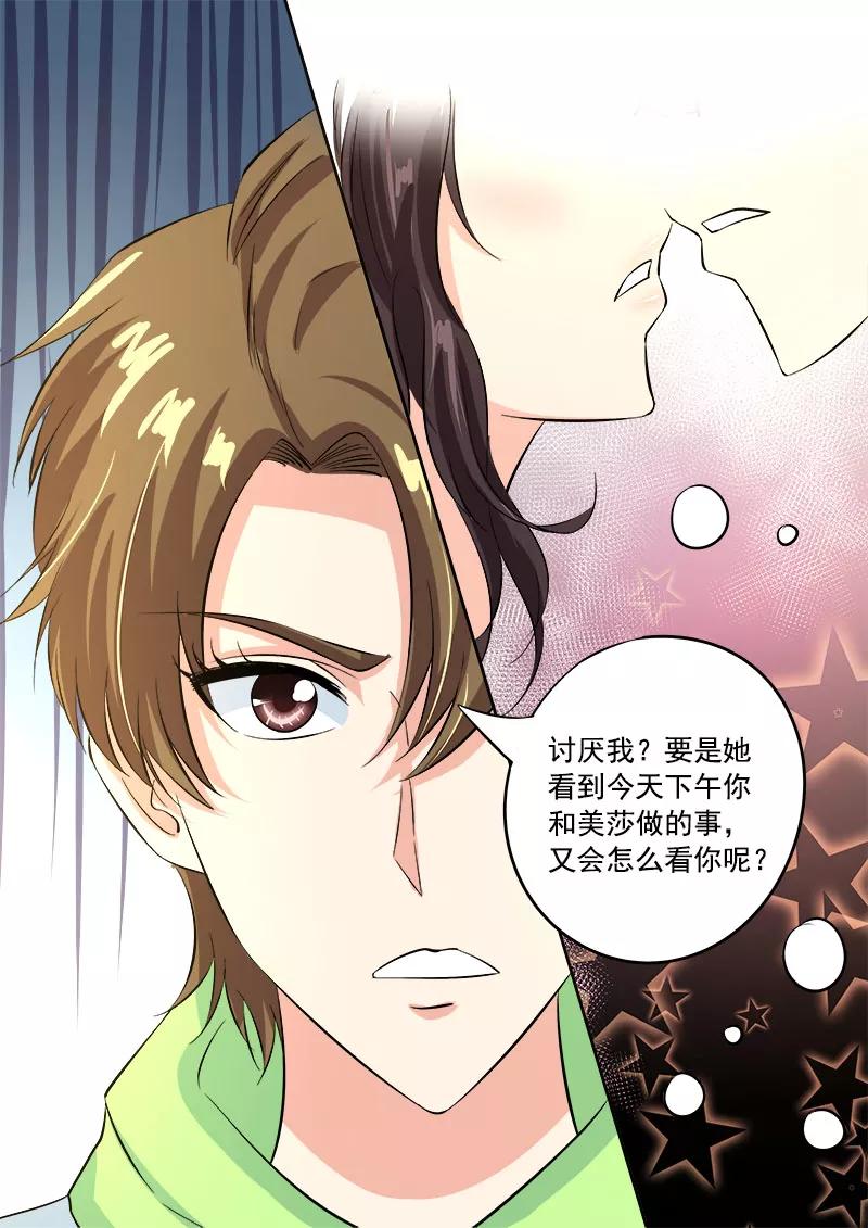 第119话 他和他的对话-第120话
