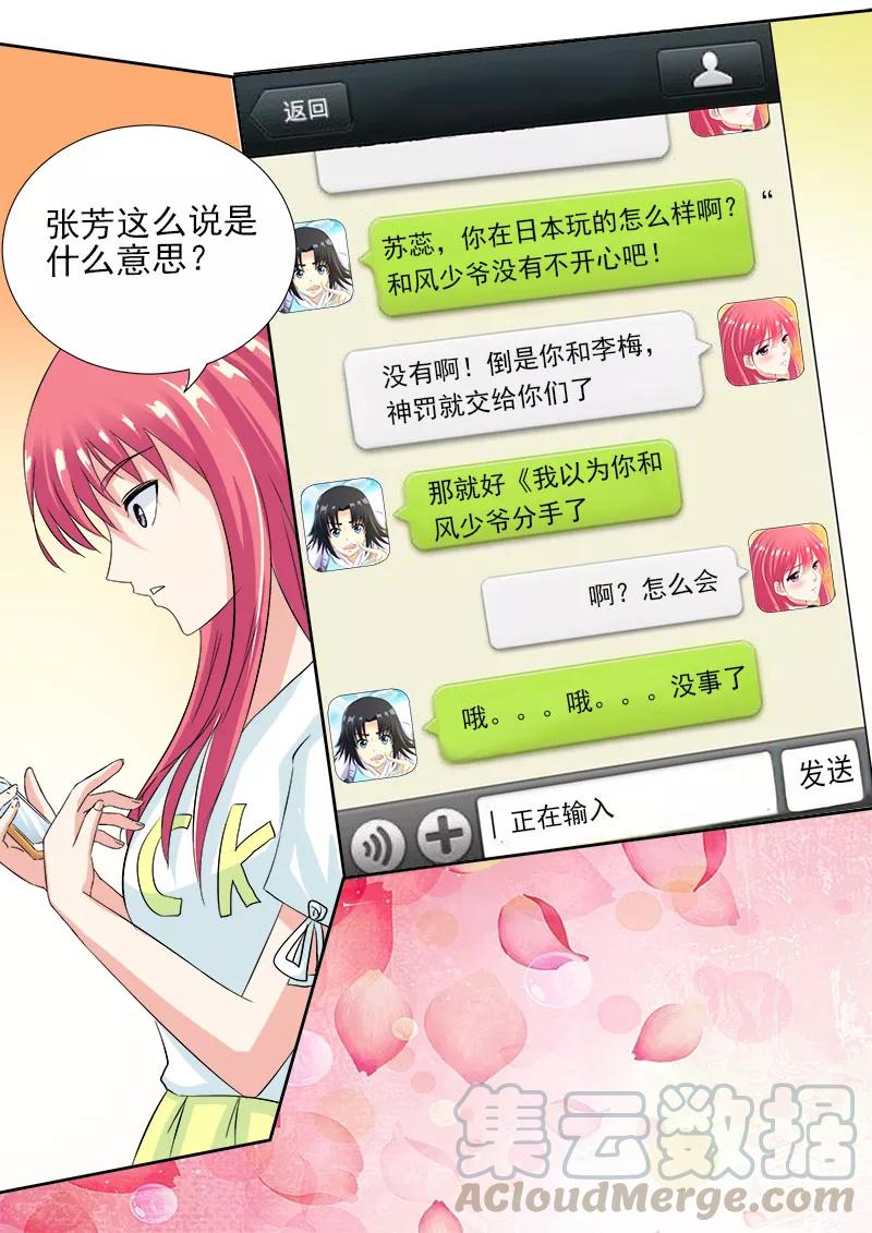第121话 只有我不知道的事-第122话