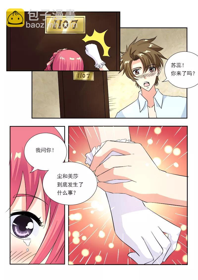 第123话 我是荡妇-第124话