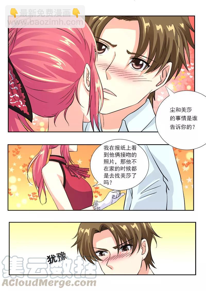 第123话 我是荡妇-第124话