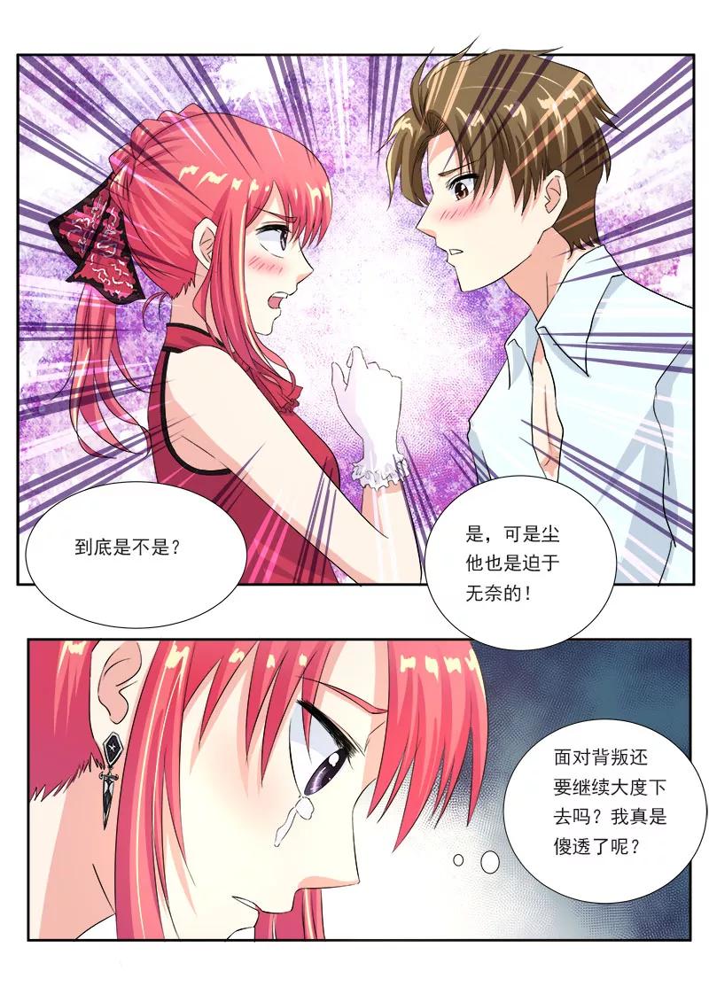 第123话 我是荡妇-第124话
