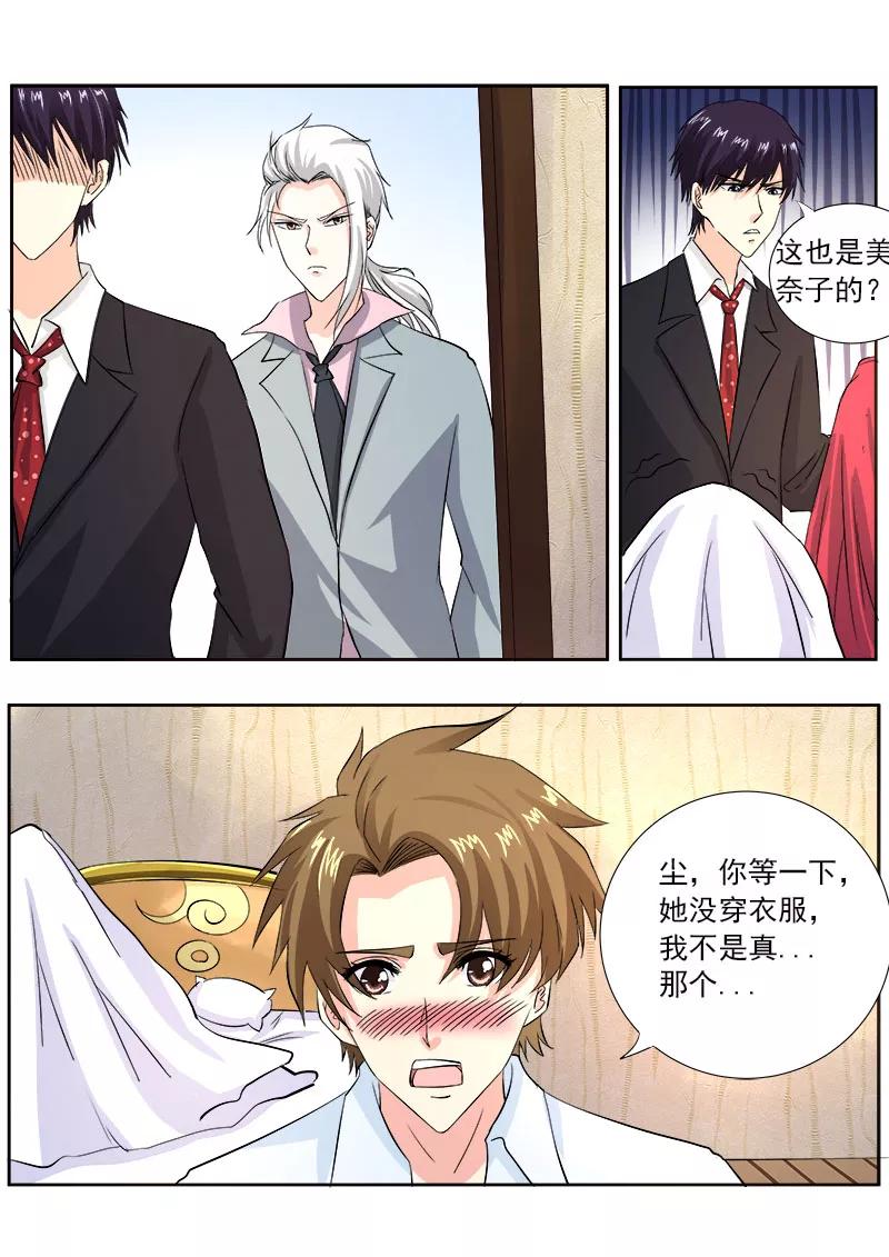 第125话 他对我的大怒-第126话