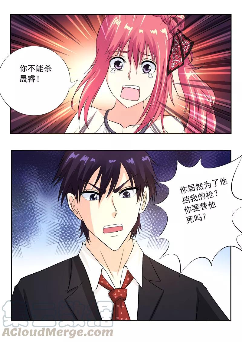 第125话 他对我的大怒-第126话