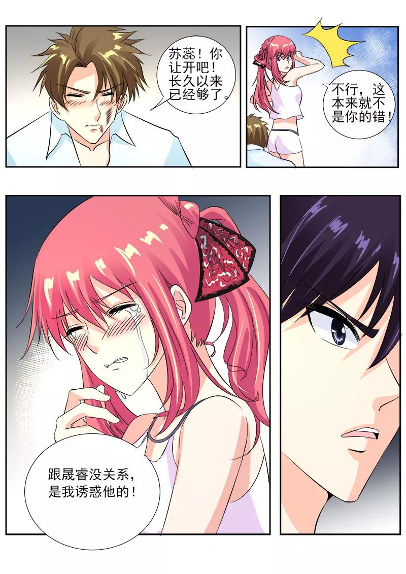 第125话 他对我的大怒-第126话
