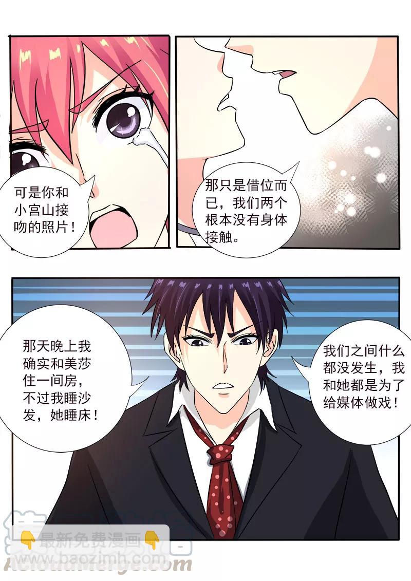 第127话 他对我的恨-第128话