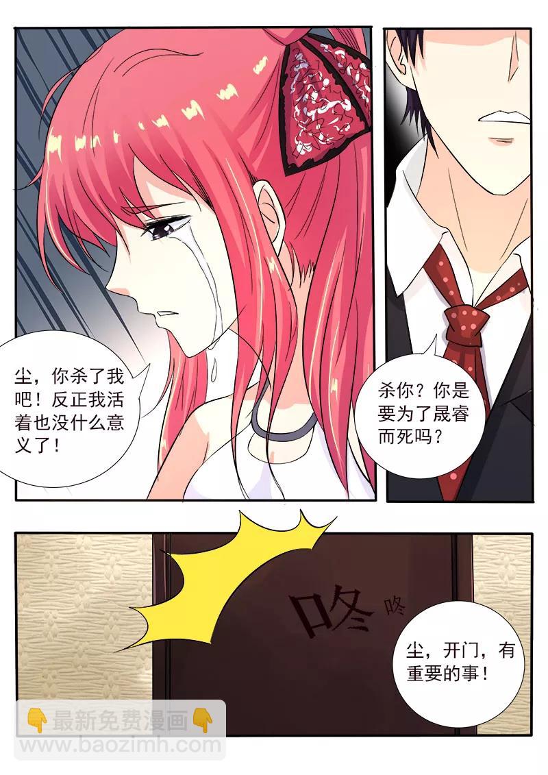 第127话 他对我的恨-第128话
