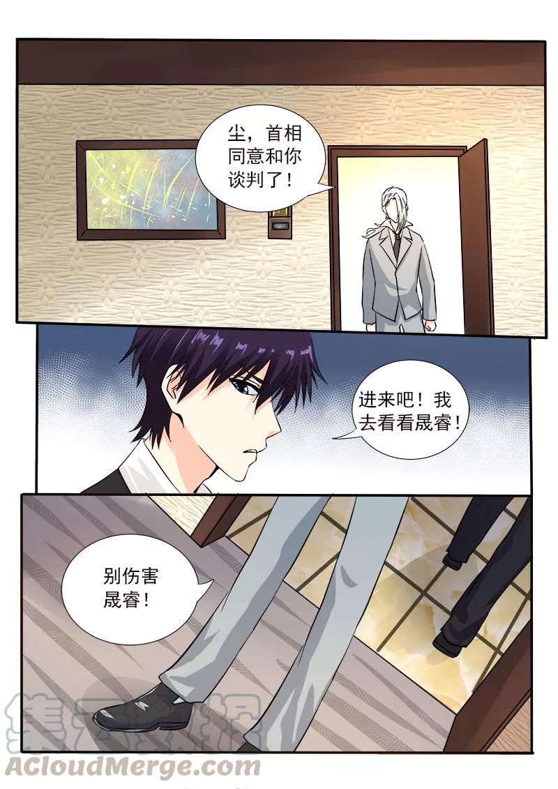第127话 他对我的恨-第128话