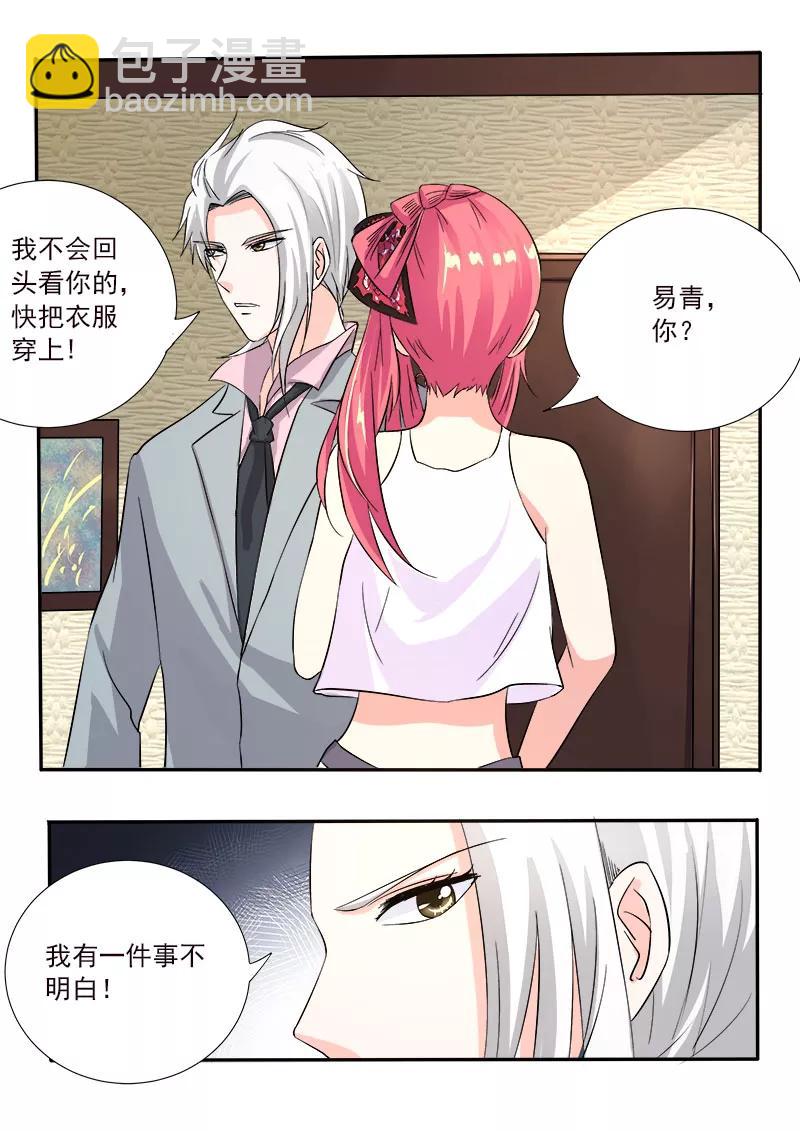第127话 他对我的恨-第128话