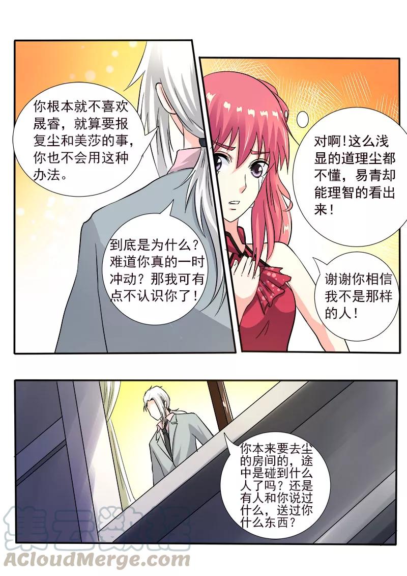 第127话 他对我的恨-第128话