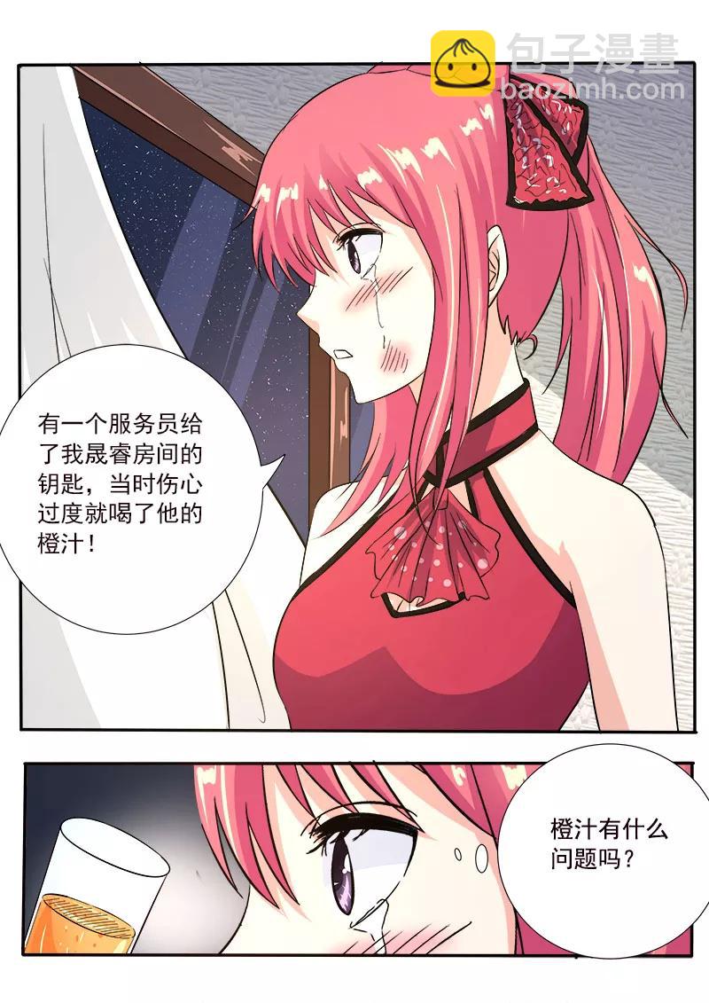 第127话 他对我的恨-第128话