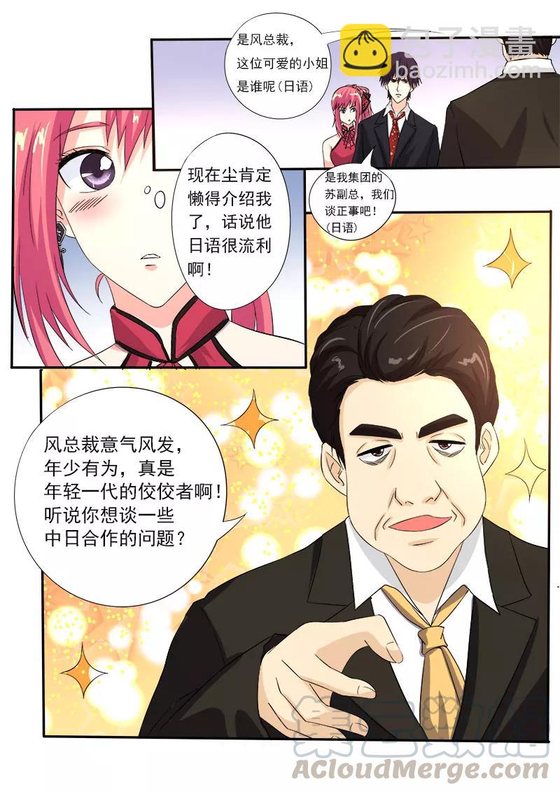 第129话 他成功了-第130话