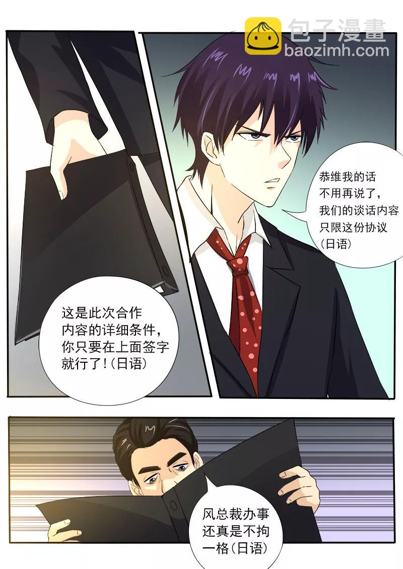 第129话 他成功了-第130话