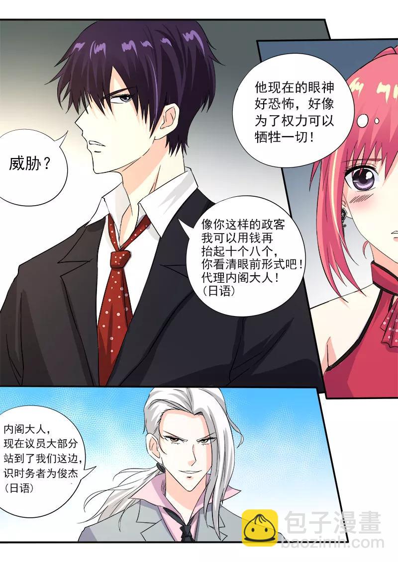 第129话 他成功了-第130话