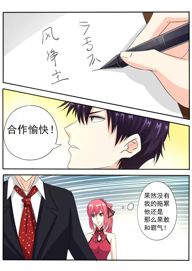 第129话 他成功了-第130话