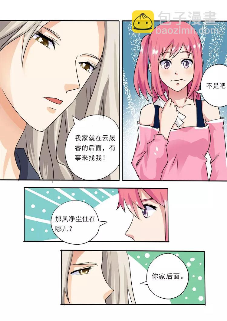 第14话  我的新家-第14话