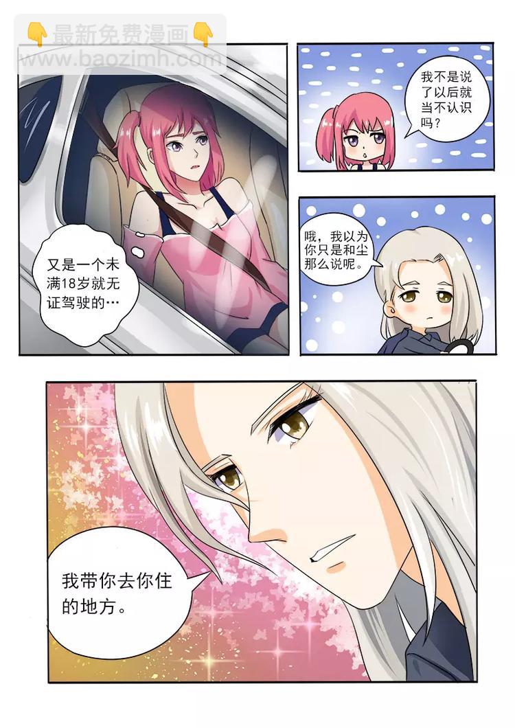 第14话  我的新家-第14话