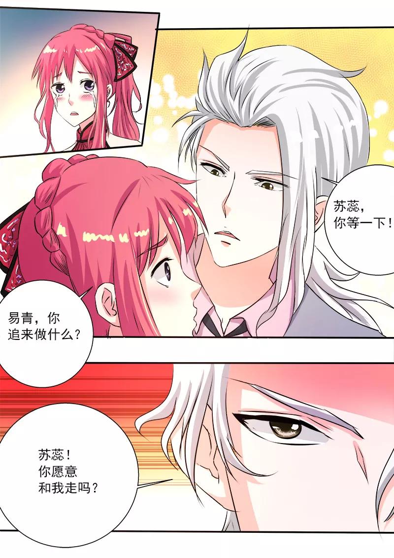 第131话 私奔？-第132话