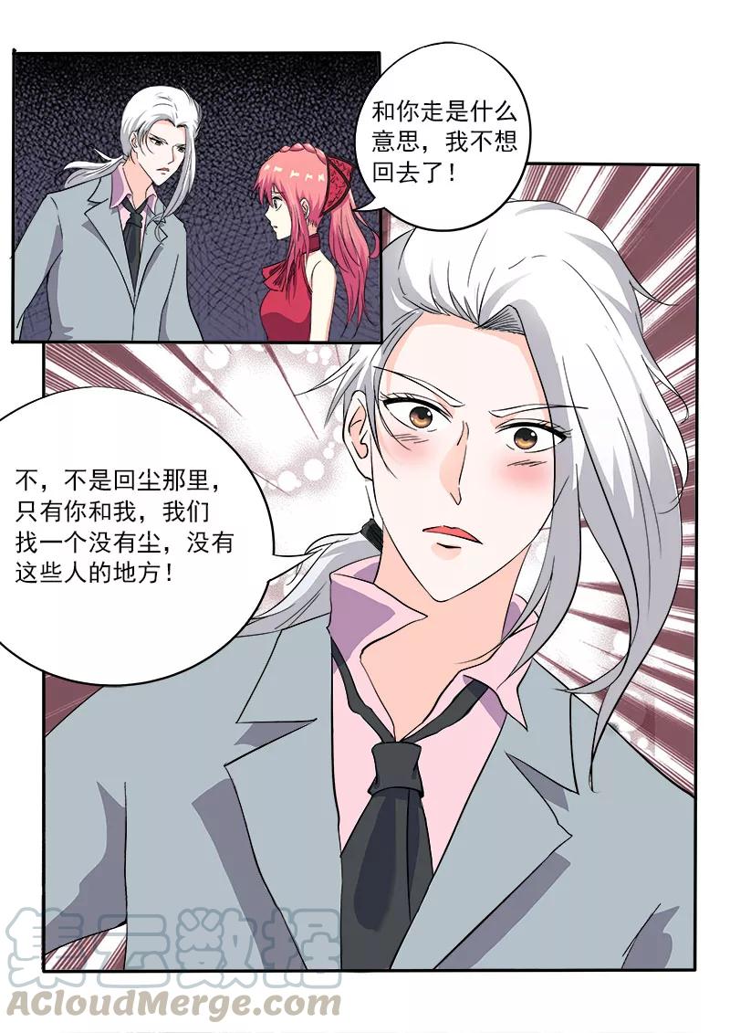 第131话 私奔？-第132话