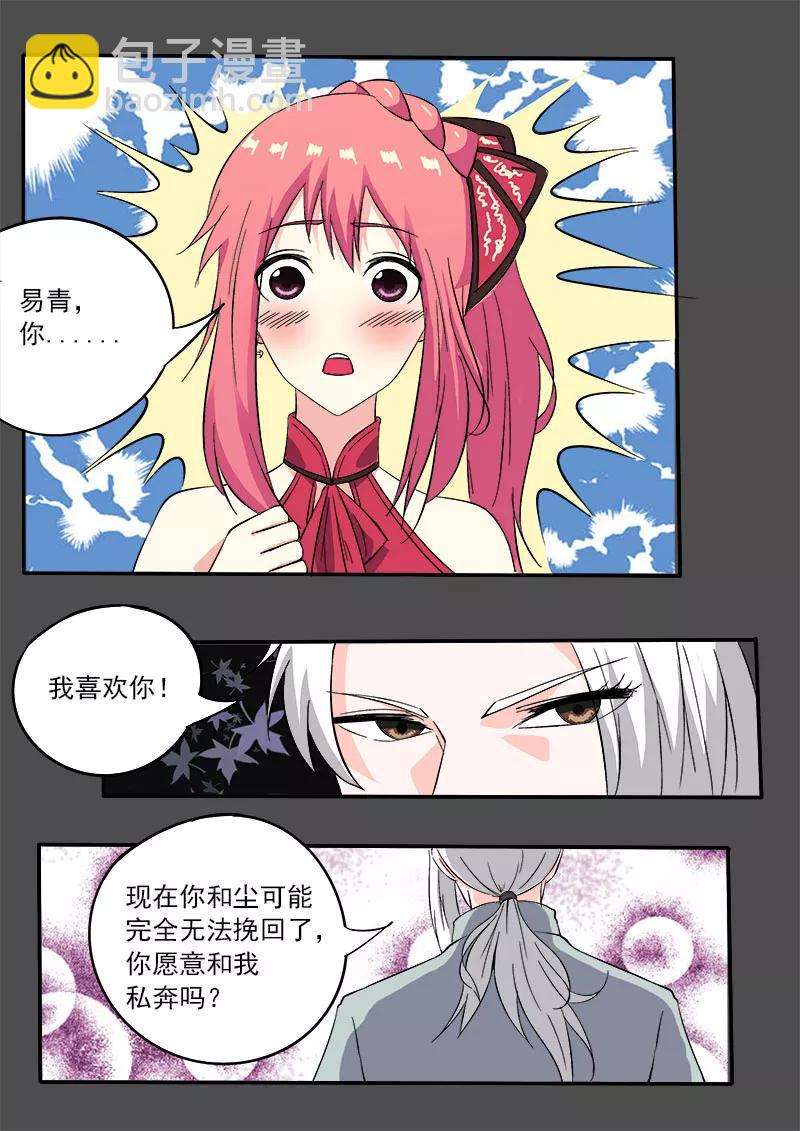第131话 私奔？-第132话