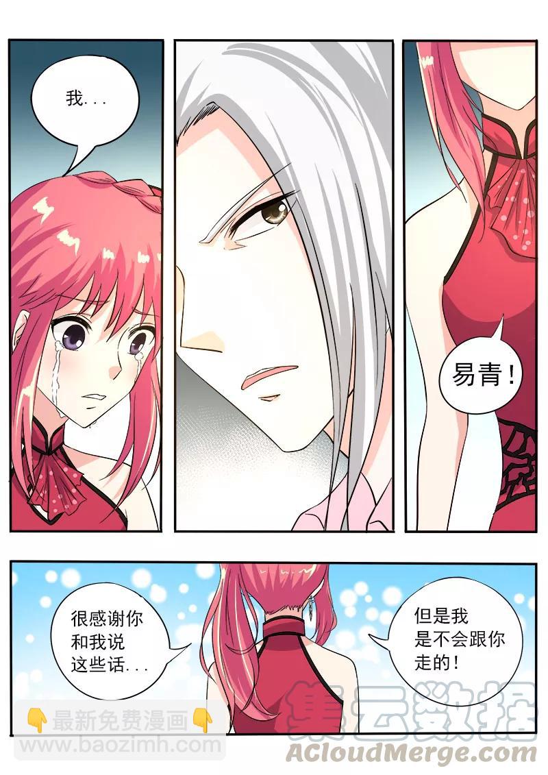 第131话 私奔？-第132话