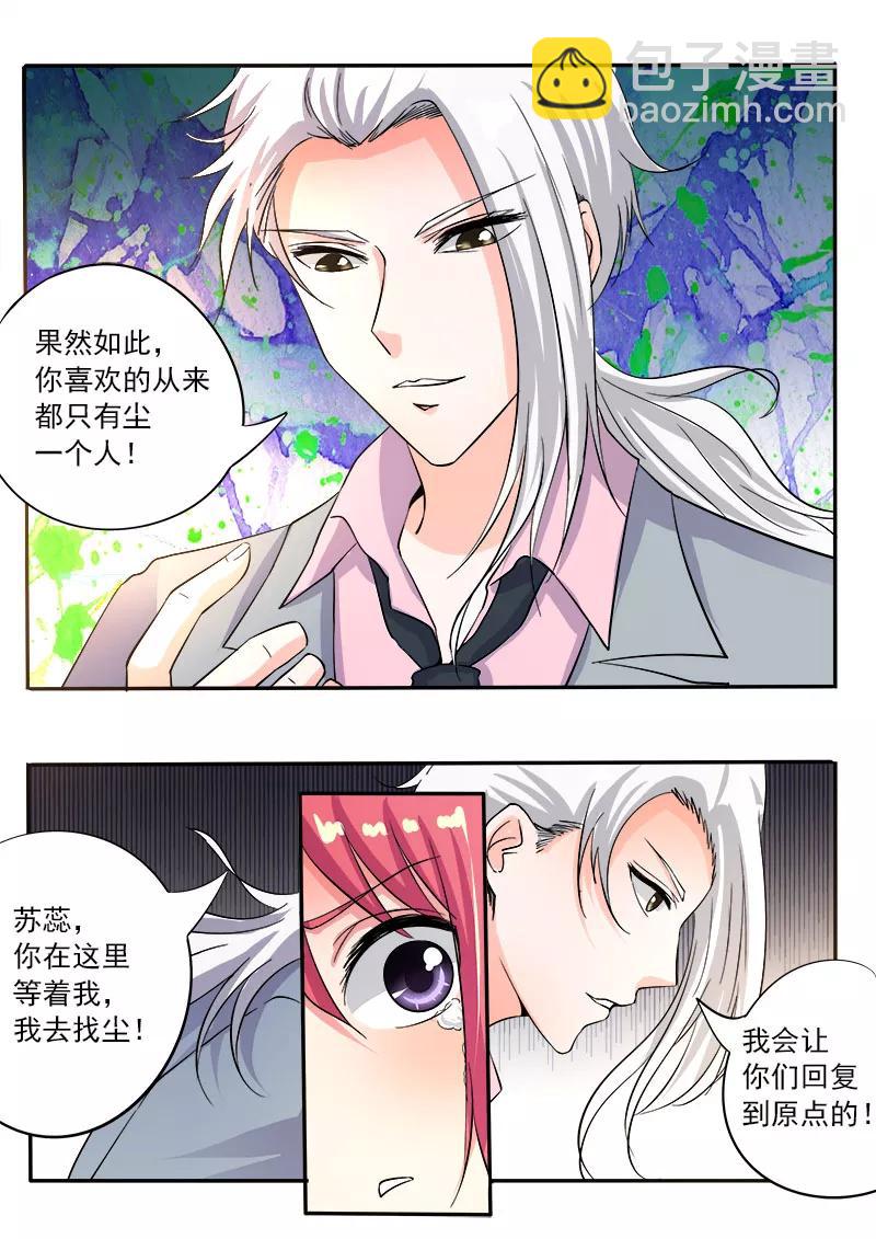 第131话 私奔？-第132话