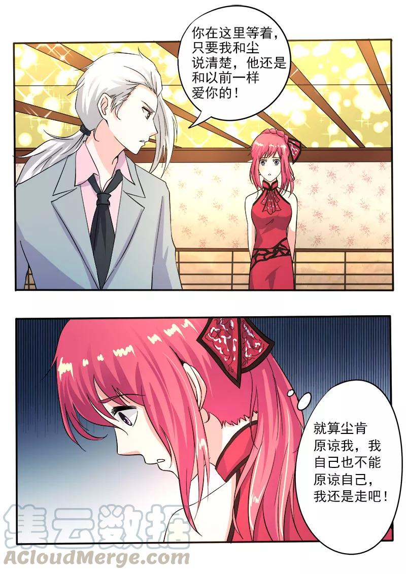 第131话 私奔？-第132话