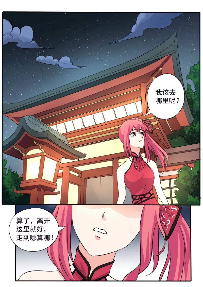 第131话 私奔？-第132话