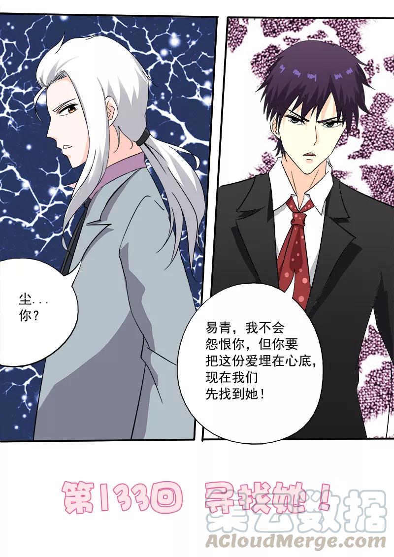 第133话 寻找她-第134话