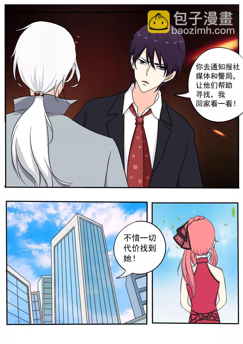 第133话 寻找她-第134话