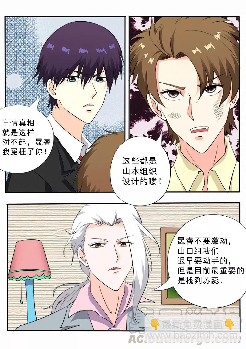 第133话 寻找她-第134话