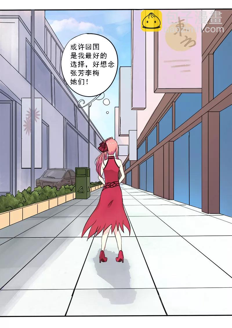 第133话 寻找她-第134话