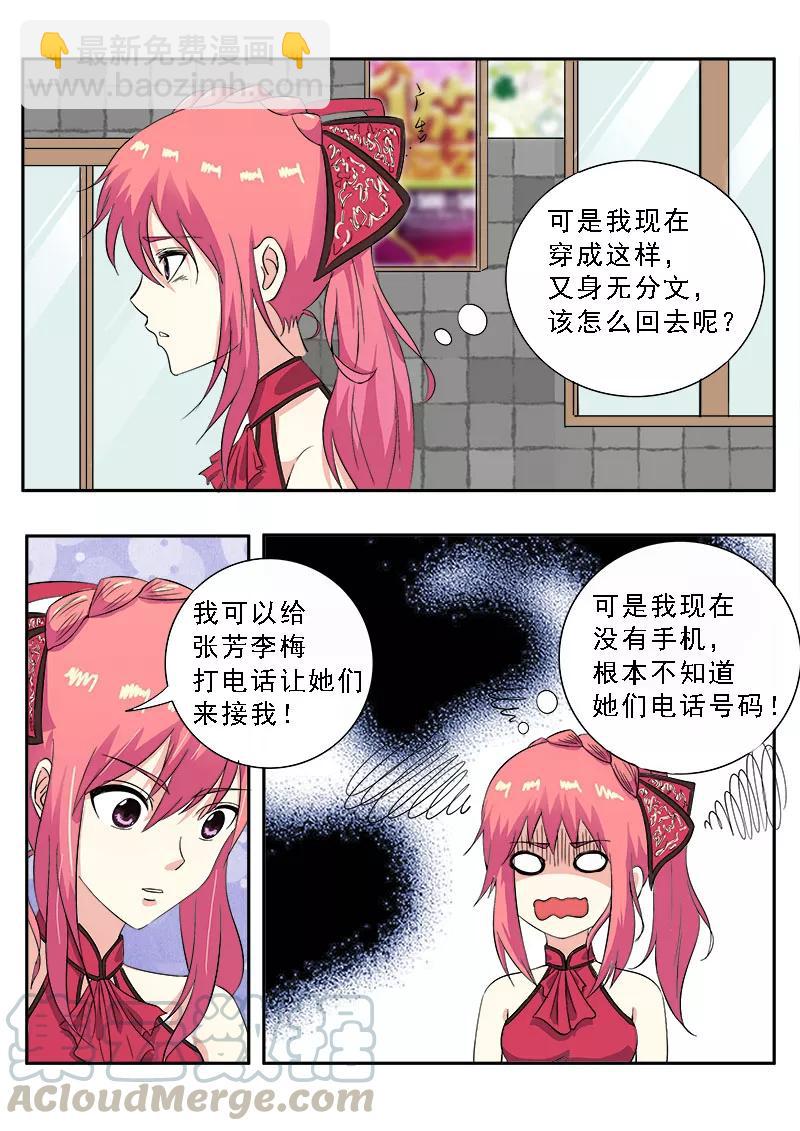 第133话 寻找她-第134话
