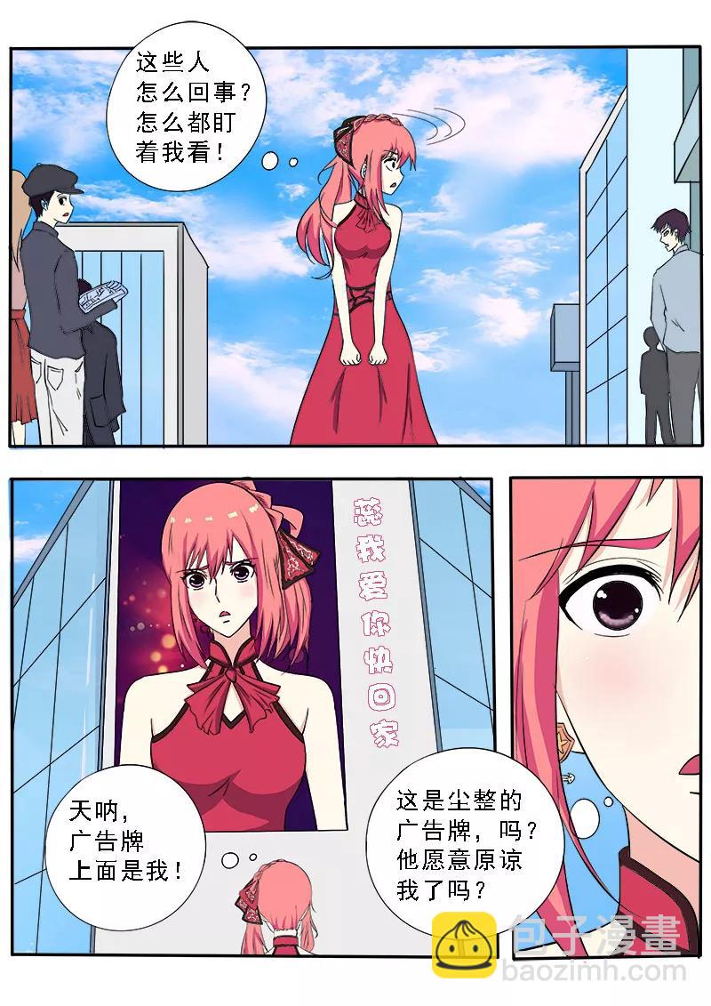 第133话 寻找她-第134话