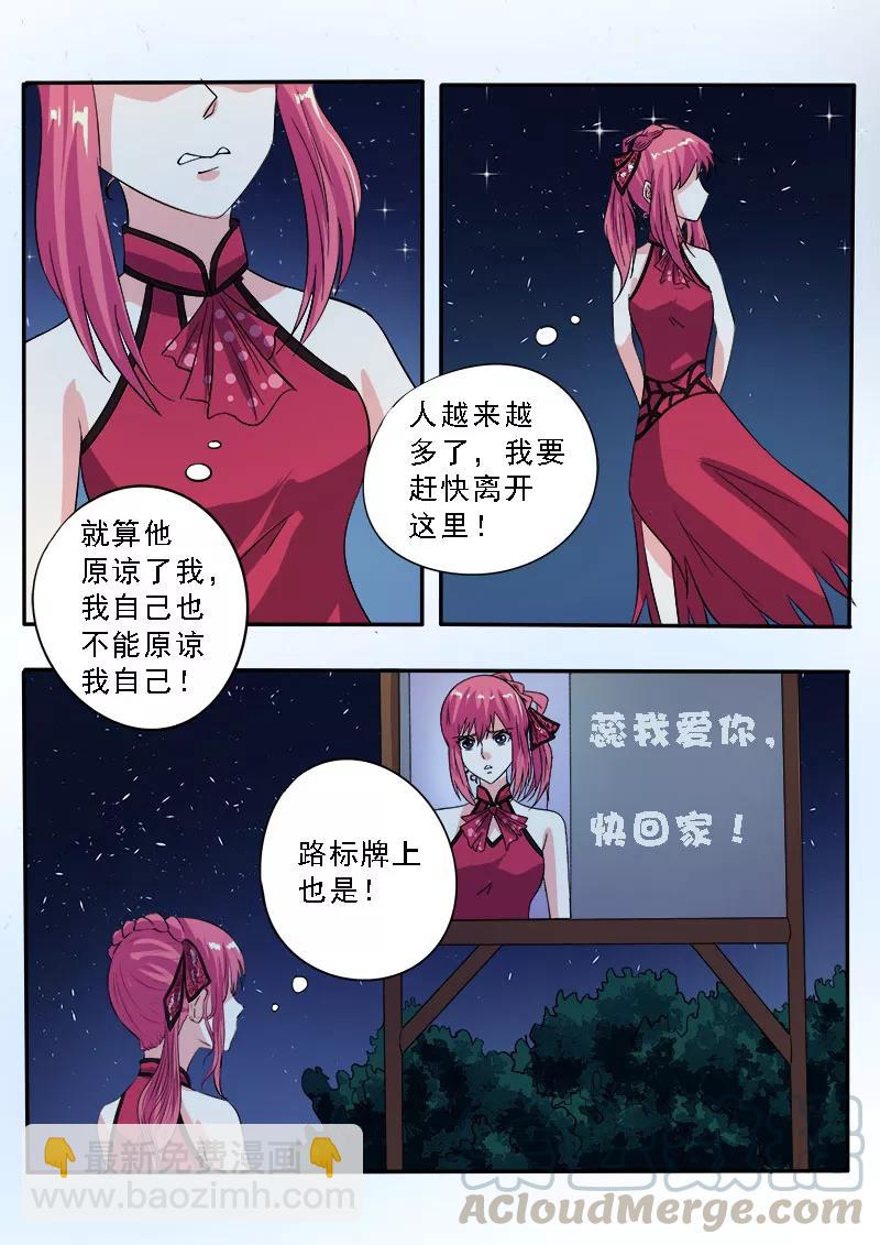 第133话 寻找她-第134话