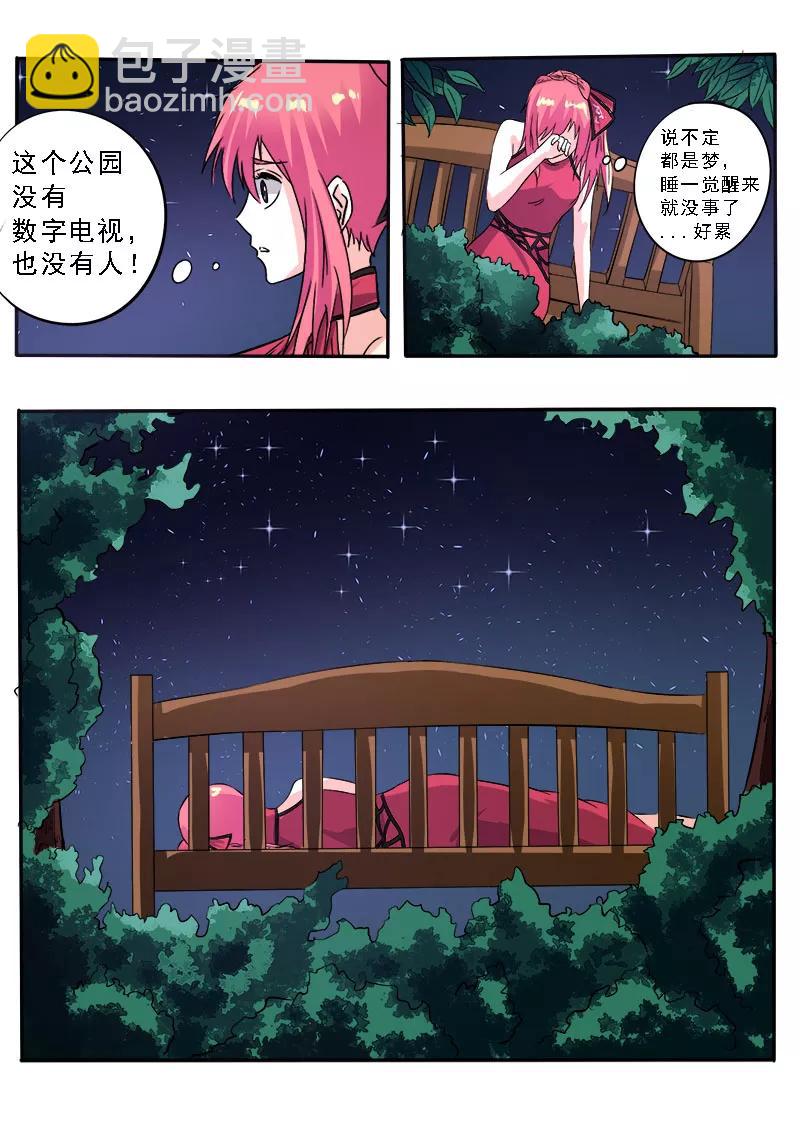 第133话 寻找她-第134话