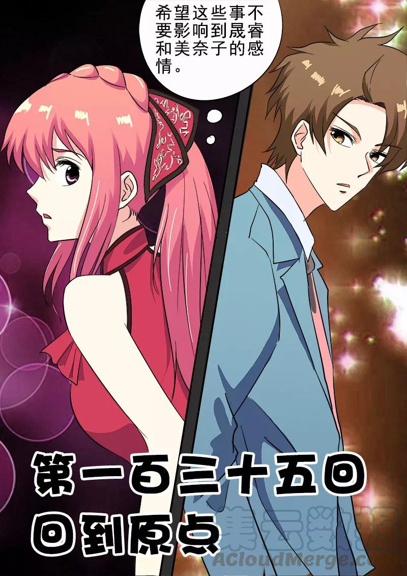第135话 回到原点-第136话