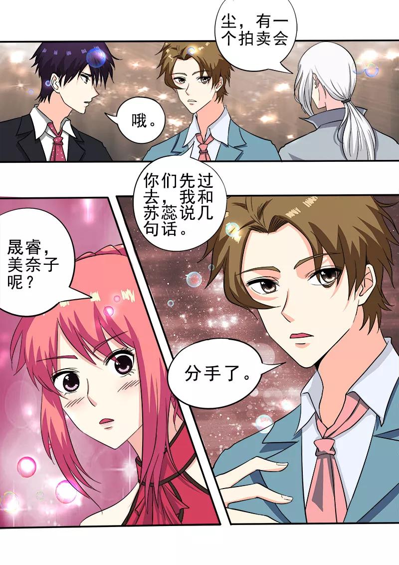第135话 回到原点-第136话