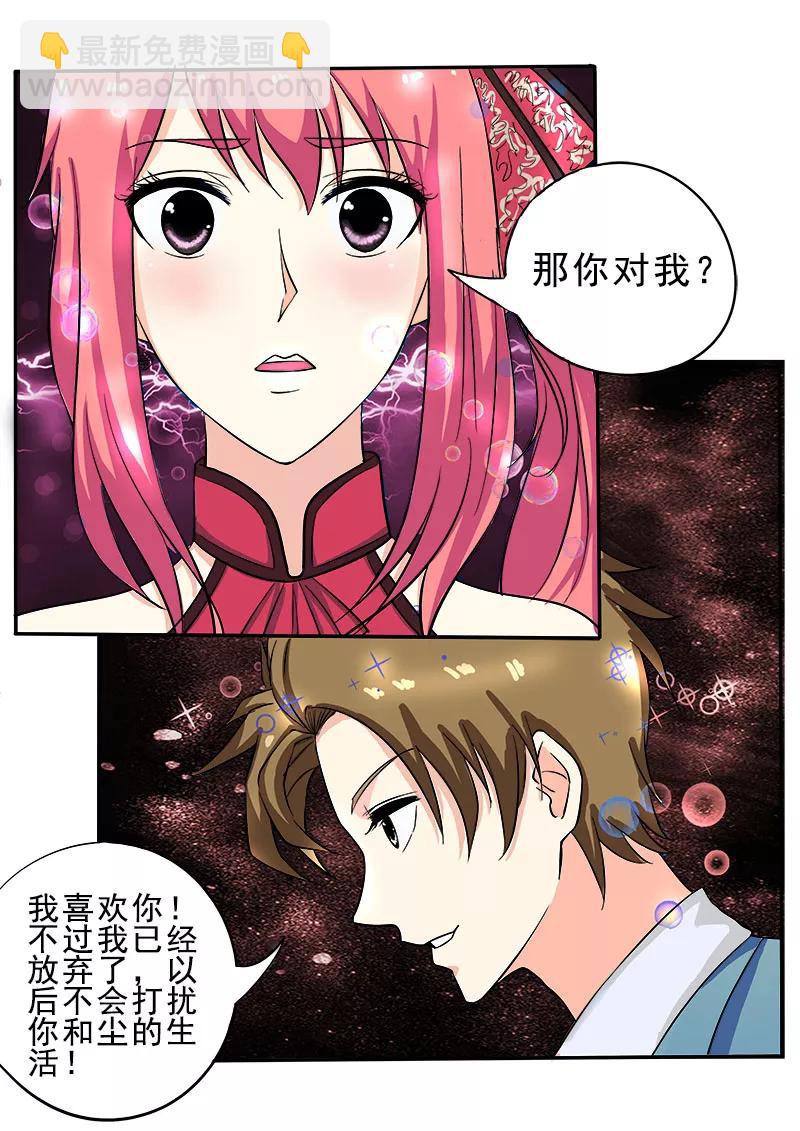 第135话 回到原点-第136话