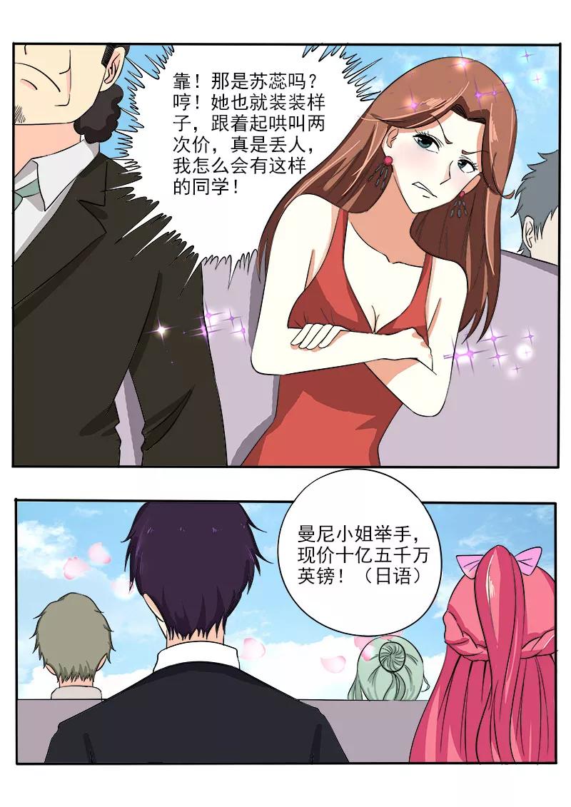 第137话 一锤定音-第138话