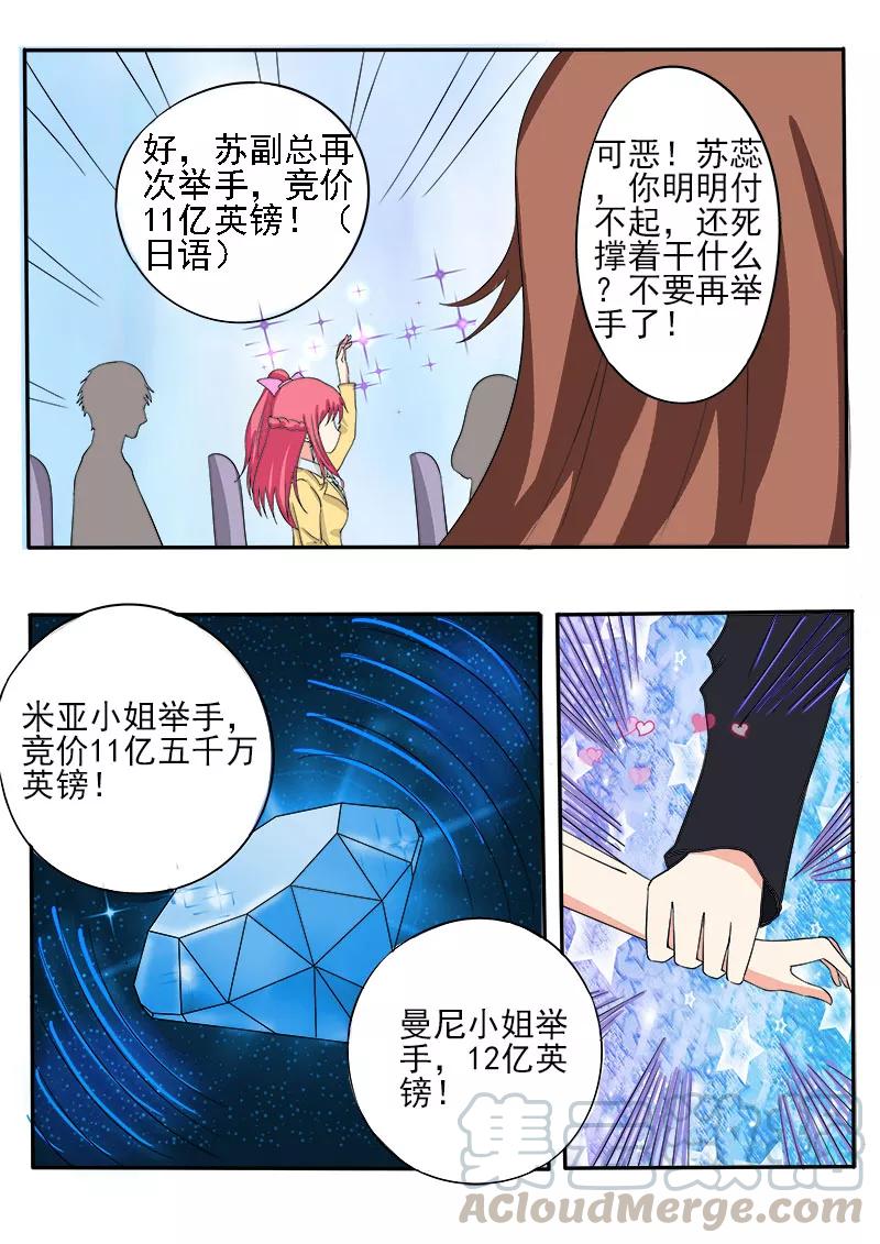 第137话 一锤定音-第138话