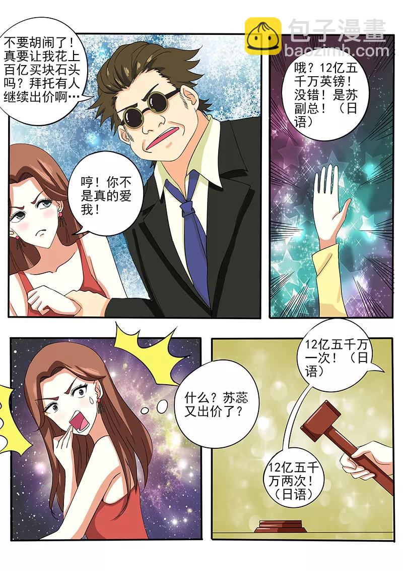 第137话 一锤定音-第138话